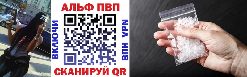 где купить   Старица  Альфа ПВП Crystall 