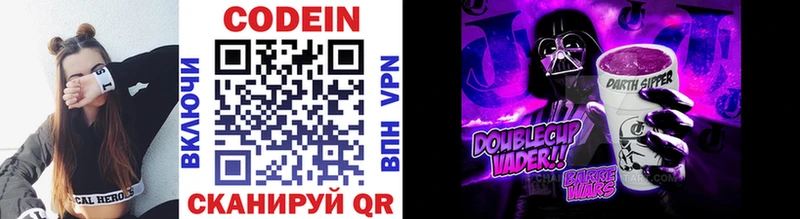 Кодеиновый сироп Lean Purple Drank  Старица 