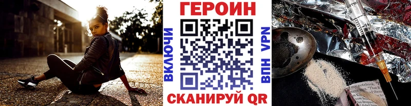 ГЕРОИН герыч  Старица 